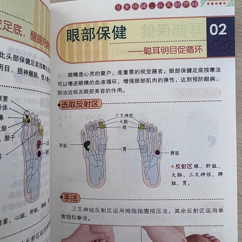 건강을 위한 발 지압 요법, 실용적인 발 마사지 매뉴얼 - Therapy Health And Wellness 리뷰 및 가격
