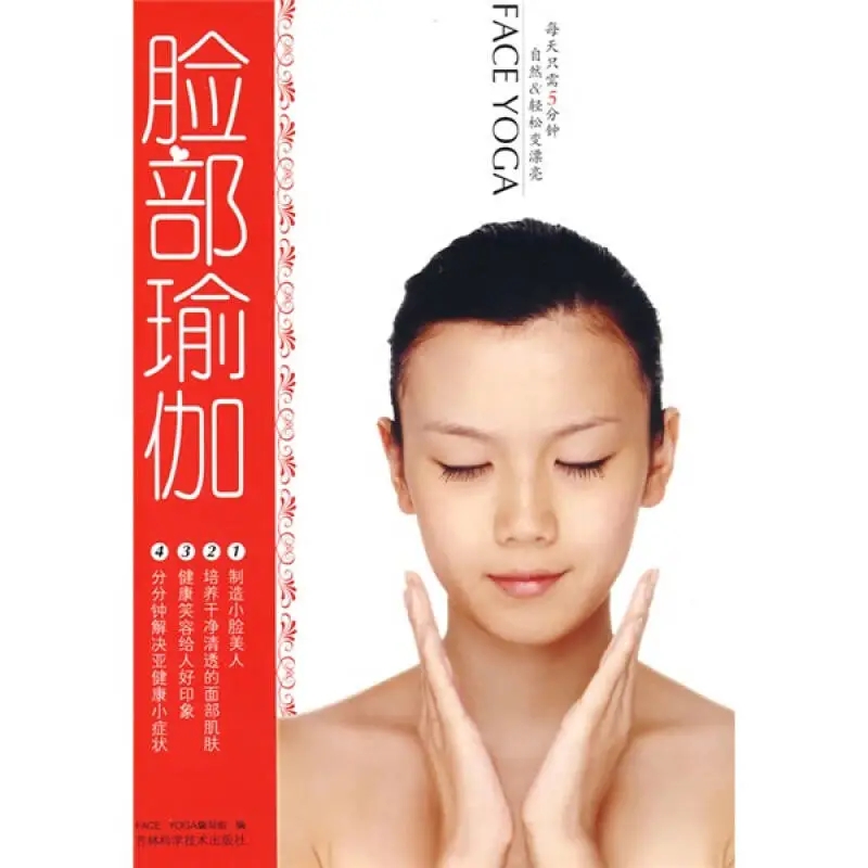 페이스 요가: 매일 5분으로 자연미를 선사합니다 – 붓 - Health & Wellness Unlimited 리뷰 및 가격