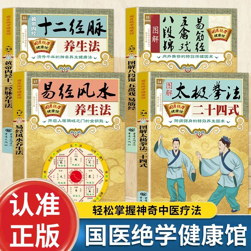 전신 건강 및 웰니스 시리즈: 이경, 풍수, 황디 네이 - Therapy Health And Wellness 리뷰 및 가격
